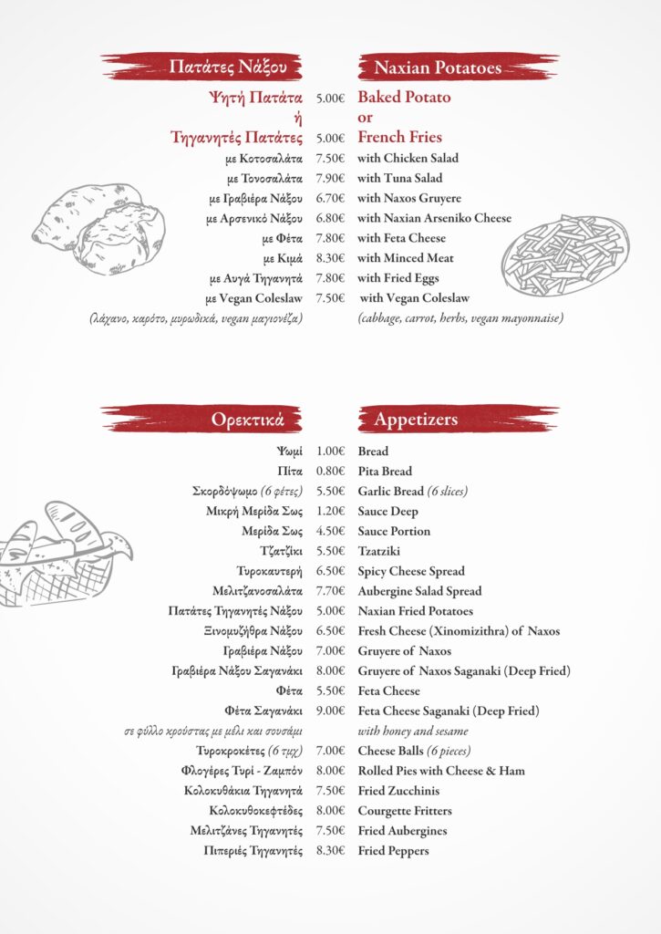 SPITIKO_MENU_2026_page-0002