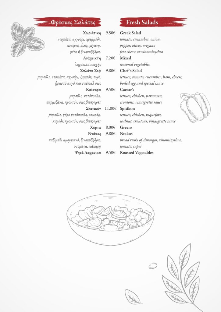SPITIKO_MENU_2026_page-0003