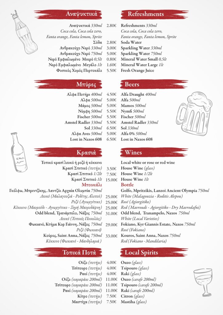 SPITIKO_MENU_2026_page-0008